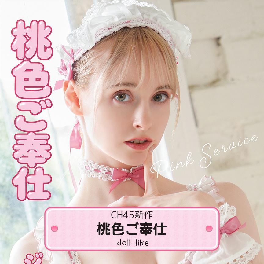 ジェマ・ルイーズ［桃色奉仕］フォトブック
