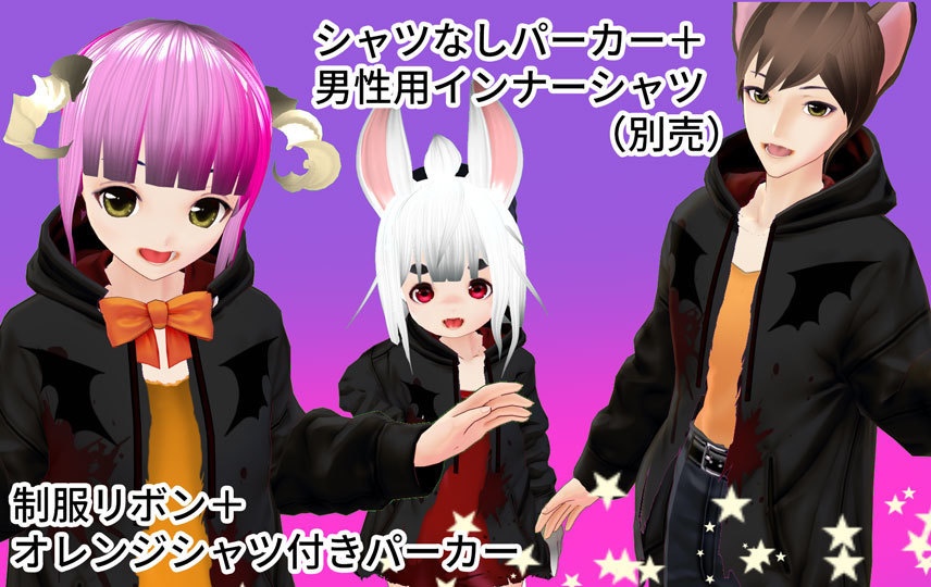 無料版あり!ハロウィンパーカーセット