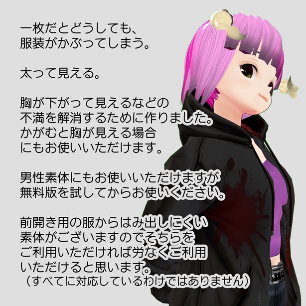 無料版あり・女性用前開きインナーシャツ