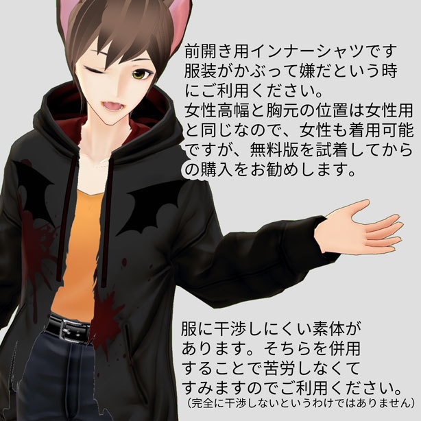 無料版あり・男性用インナーシャツ