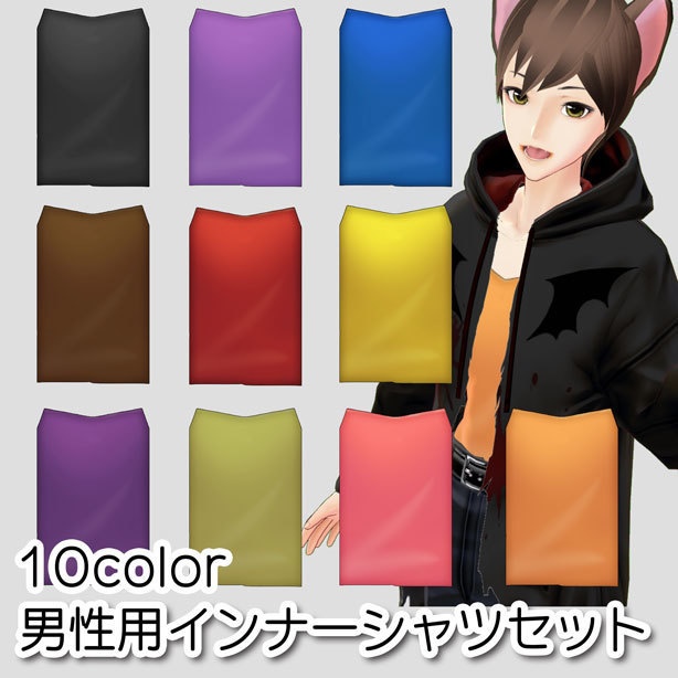無料版あり・男性用インナーシャツ