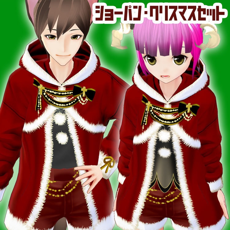 【VRoid用】ショーパン・クリスマス衣装セット