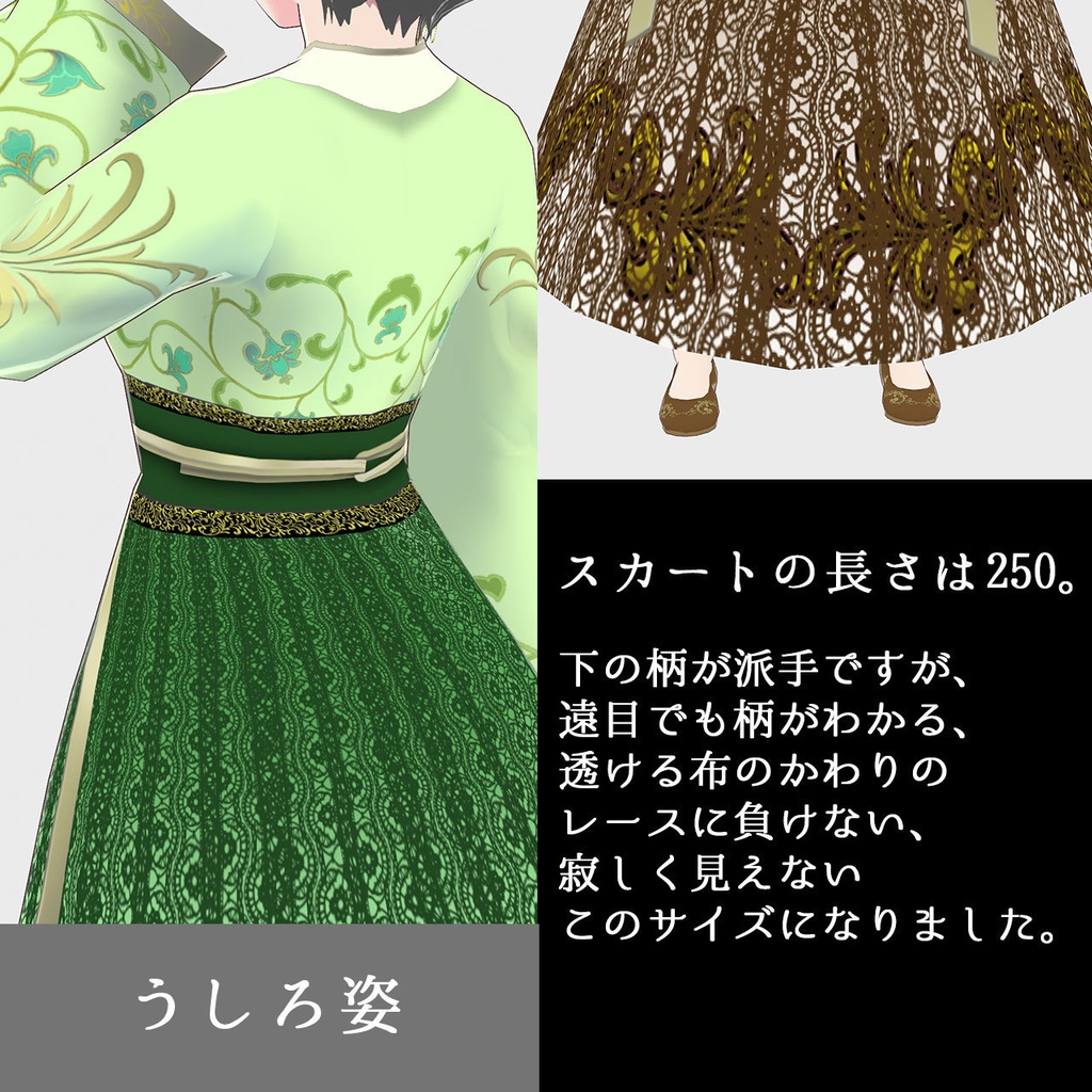 【VRoid・セシル変身用】薄色・濃い色漢服セット