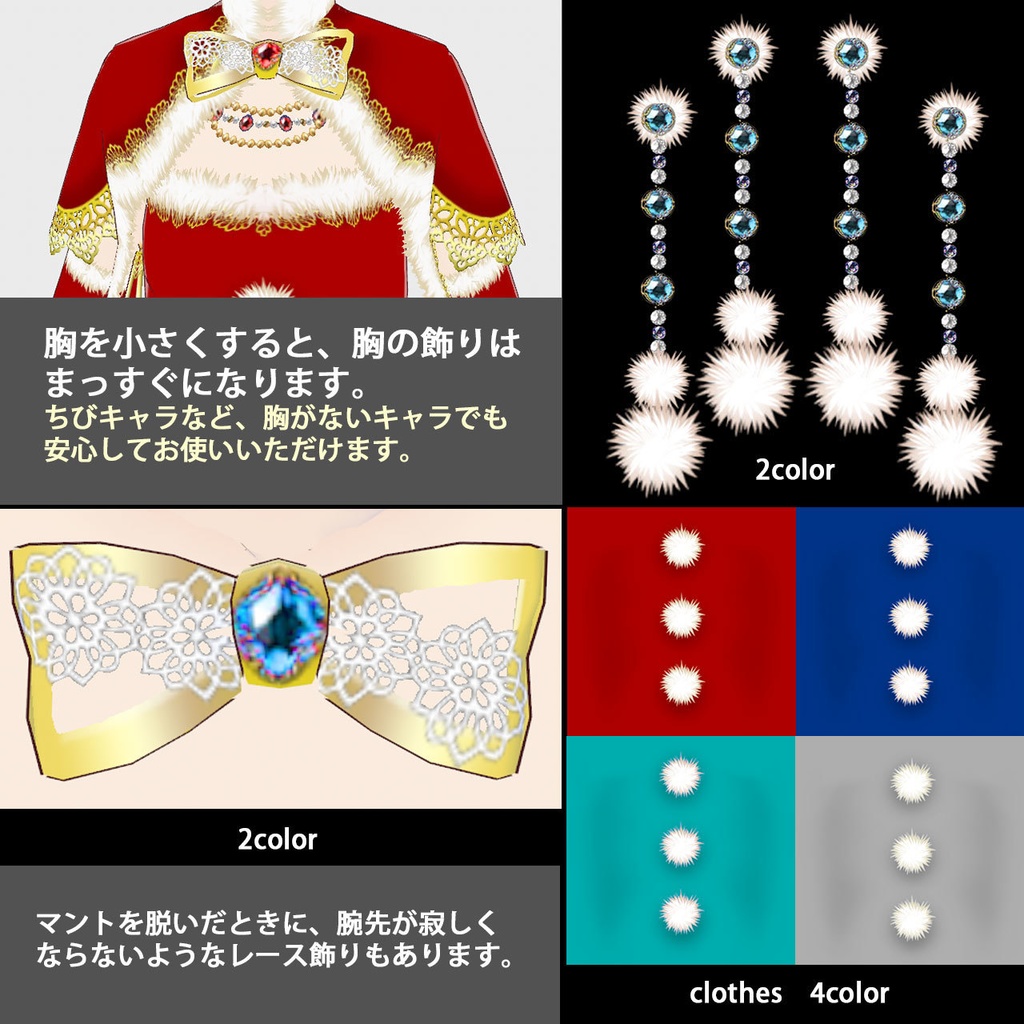 ボディスーツ対応・王子様セット