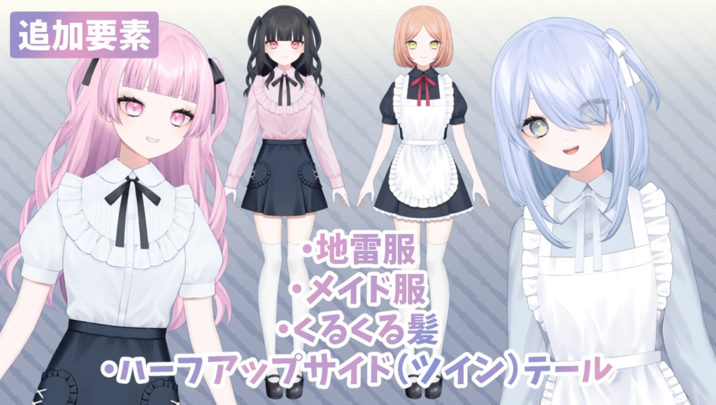 【汎用Live2Dモデル】デラックス版・透明JK【VtubeStudio】