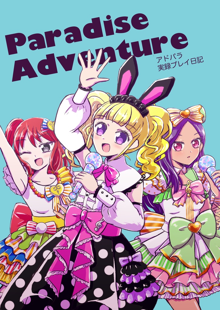 Paradise Adventure