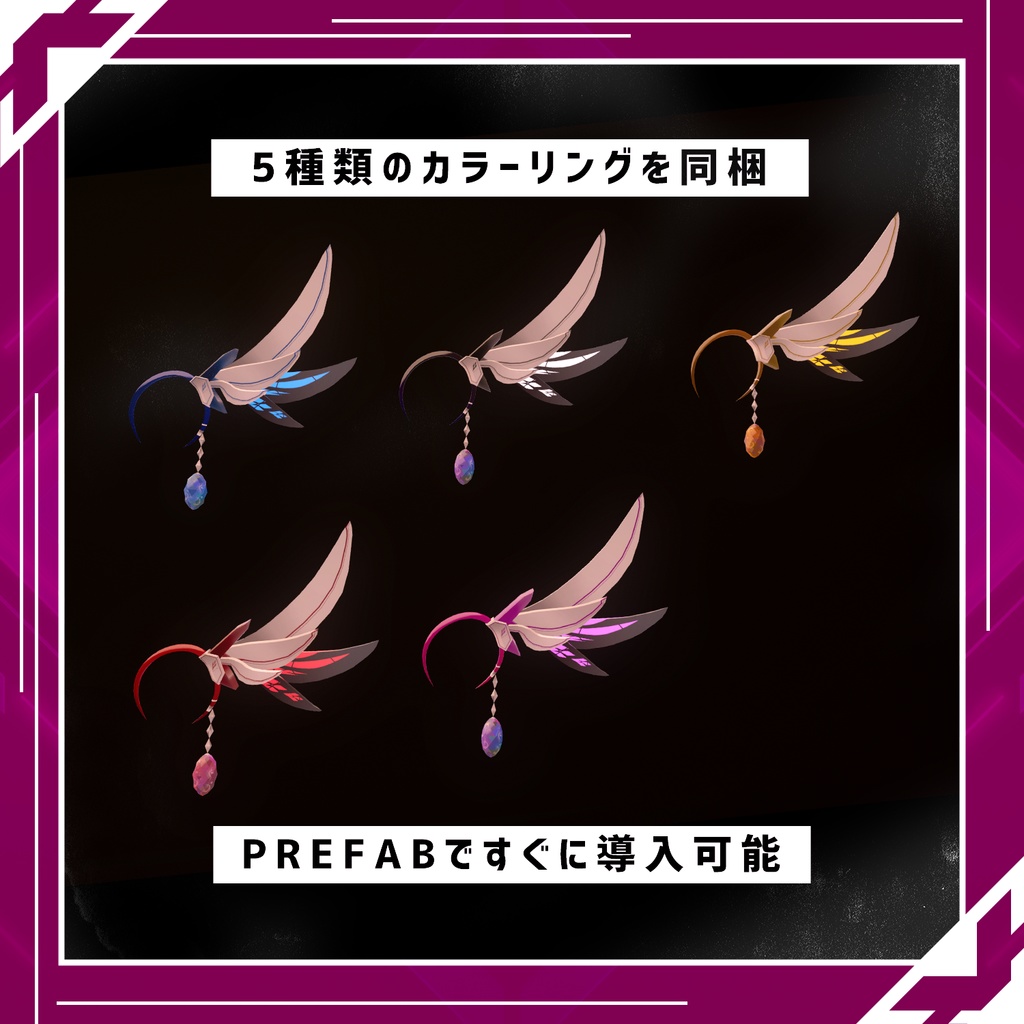 【VRChat用】LHIA:C WING(Earhook Accessory)