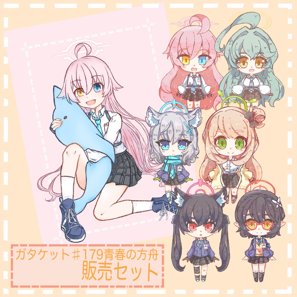 【ガタケット#179】ブルアカオンリー【青春の方舟】販売セット。