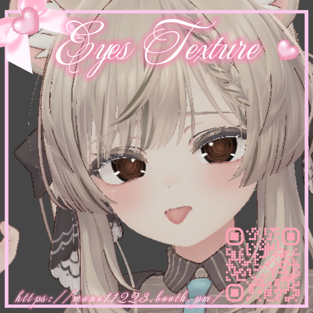 「6アバター対応」迷いの渦 Eyes Texture