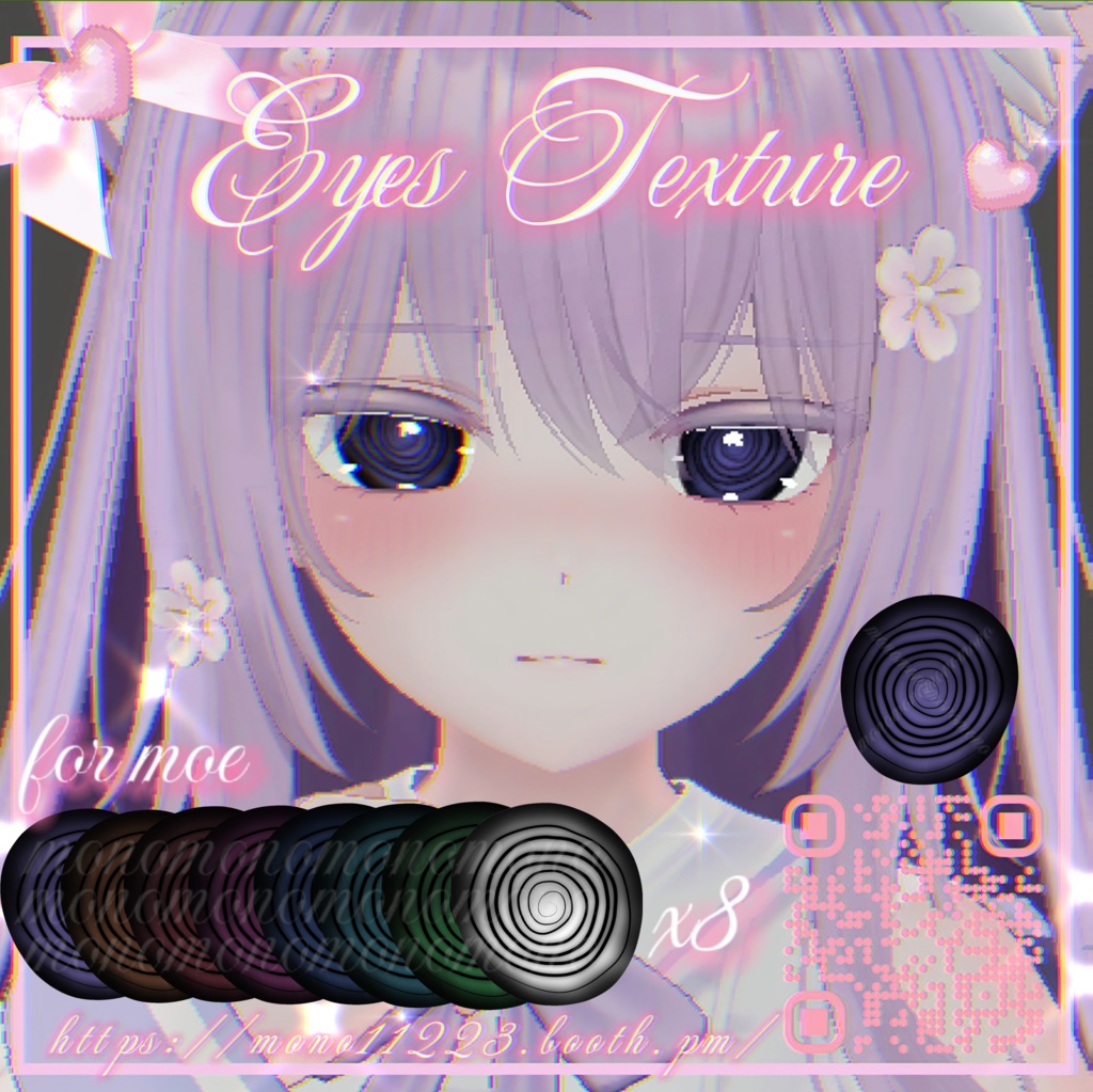 「6アバター対応」迷いの渦 Eyes Texture