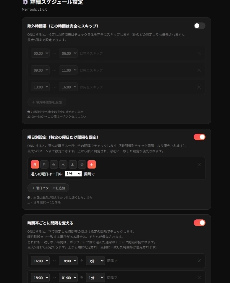 メルツール