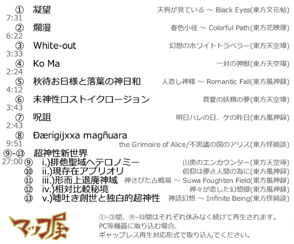 神聖エンストゥルカ - Hún er enn stúlka