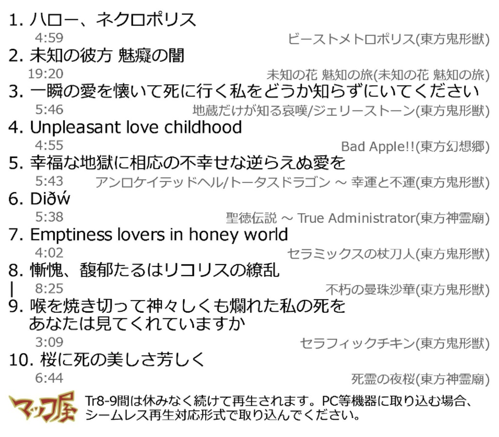 ウトアメルモリアル