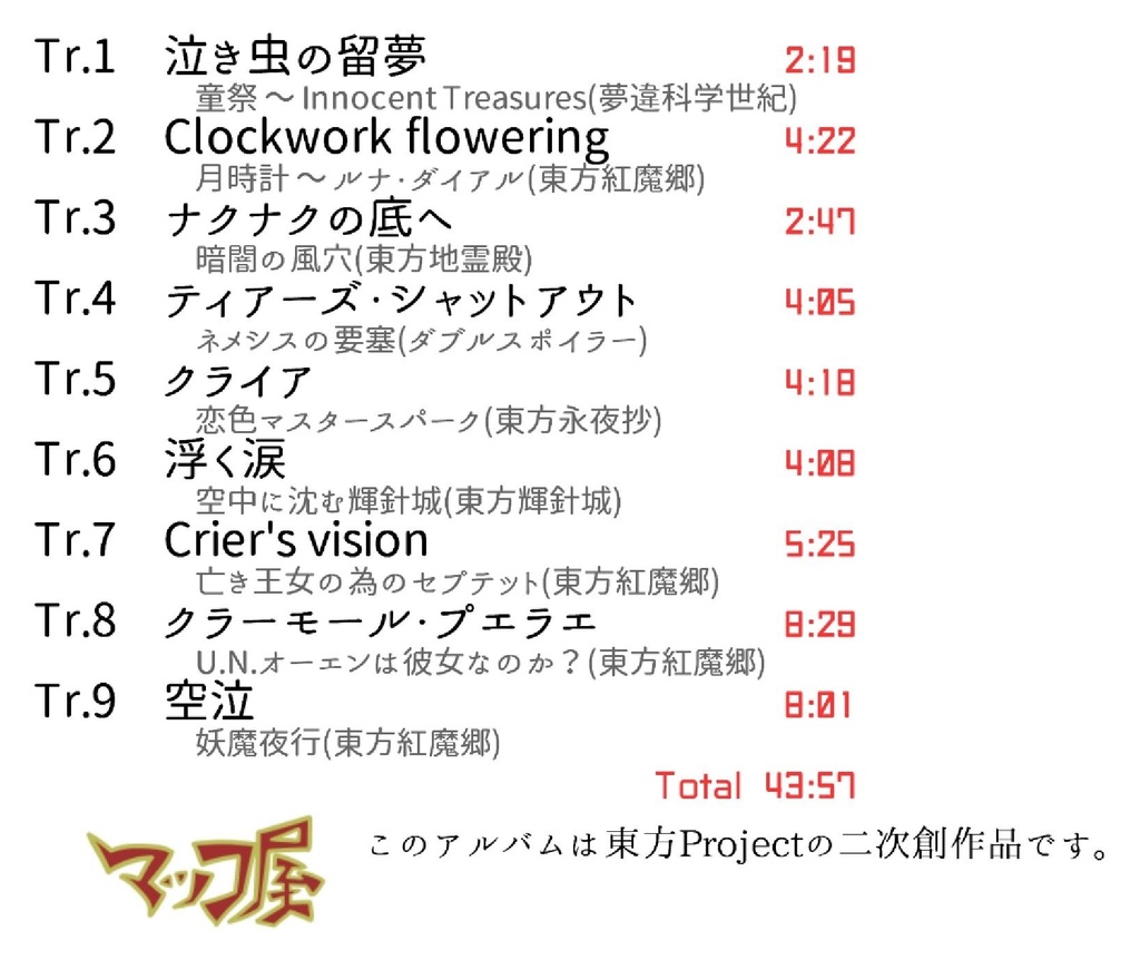 クライア・クライア