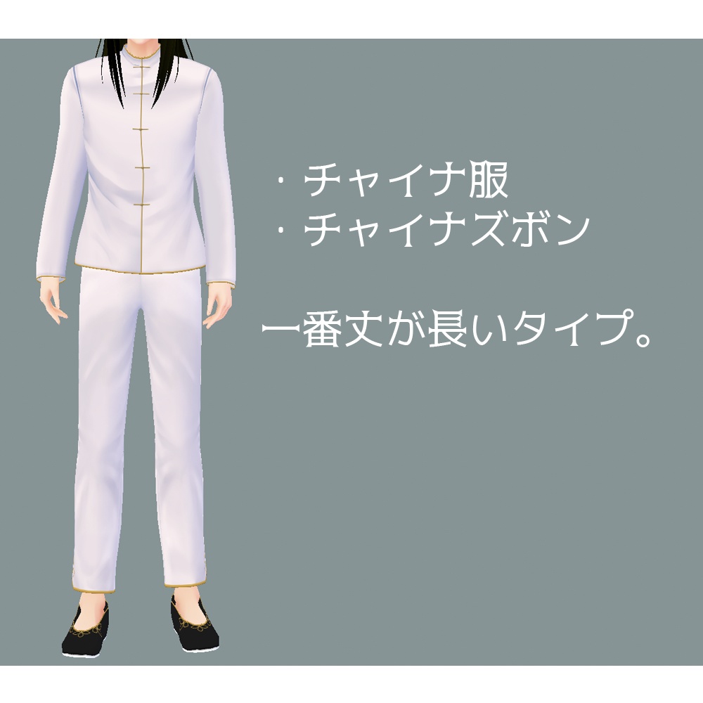 【正式版対応】VRoidStudioテクスチャ チャイナ服セット