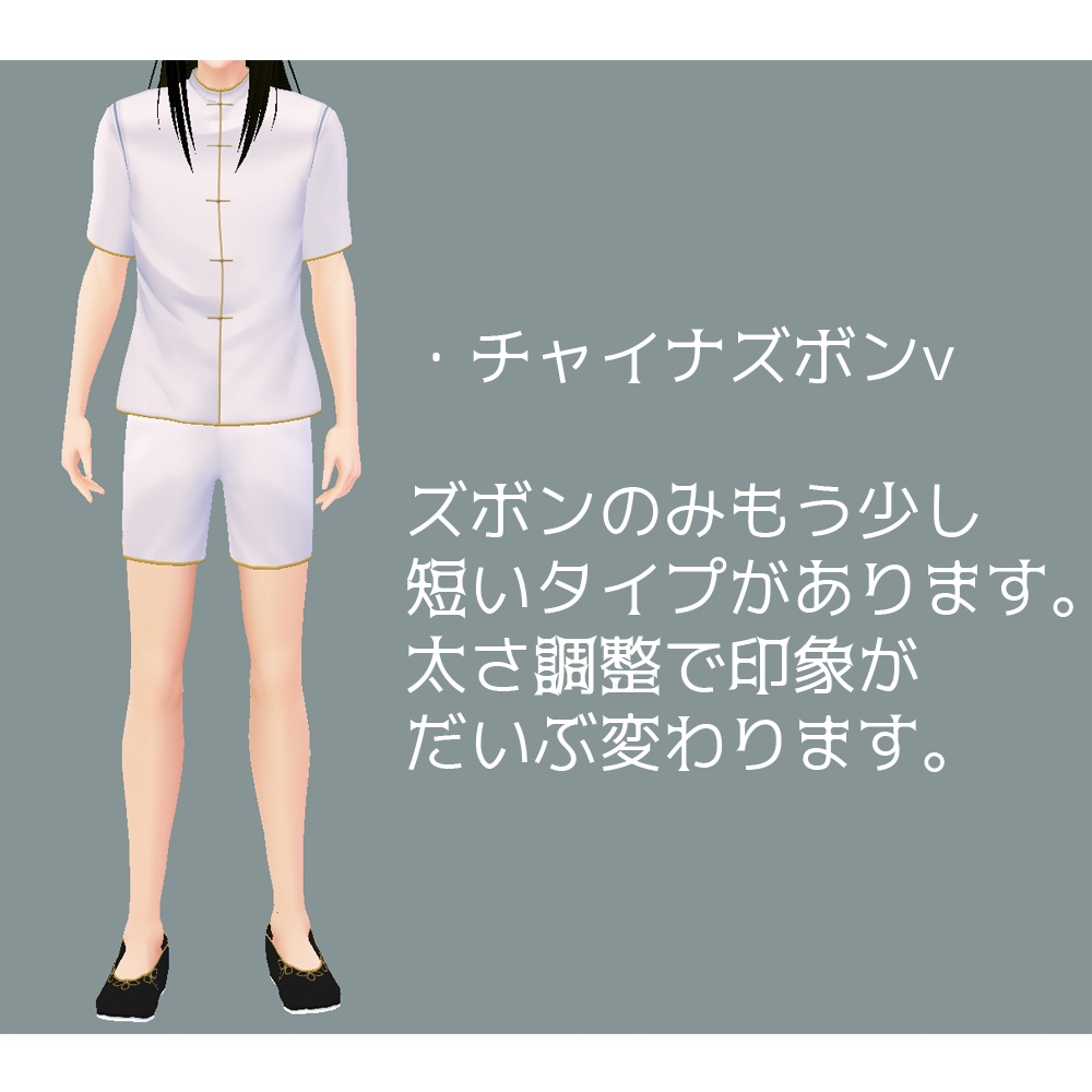 【正式版対応】VRoidStudioテクスチャ チャイナ服セット
