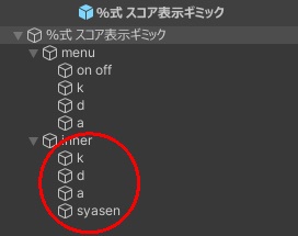 スコア表示ギミック【MA対応・入れるだけ】