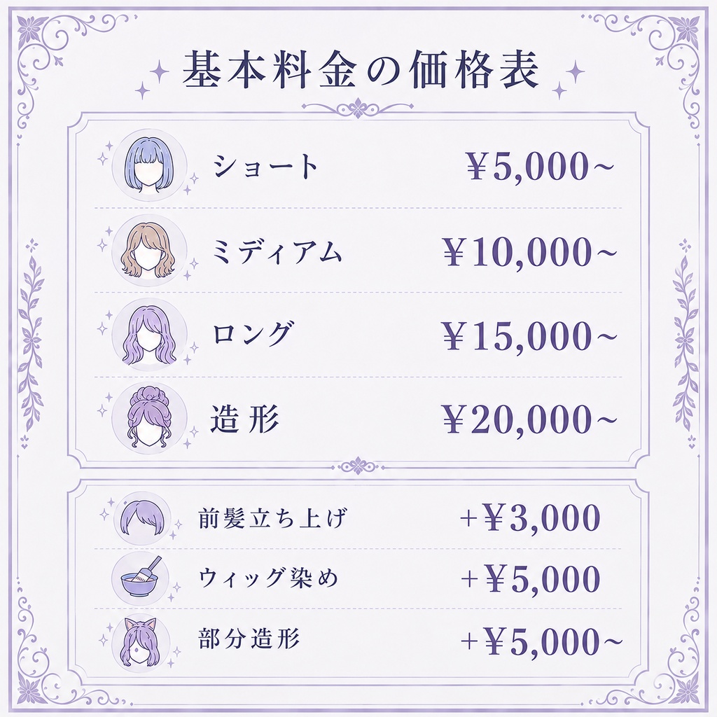 【11月納期】 コスプレウィッグオーダー 受付ページ