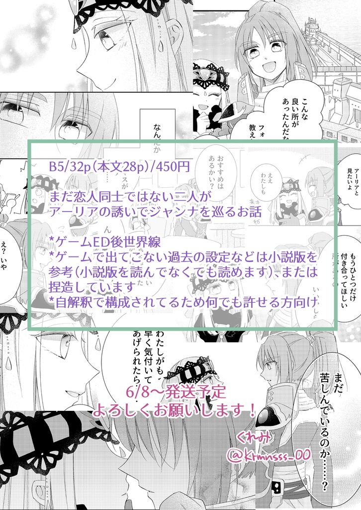 始まりの日 終わりの日