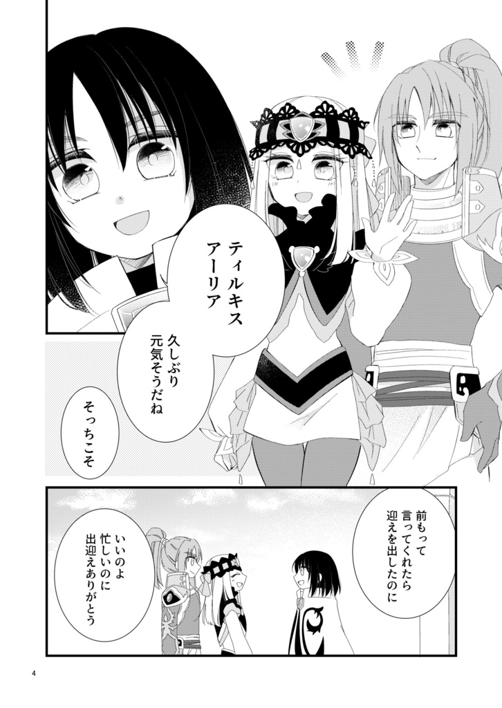 始まりの日 終わりの日