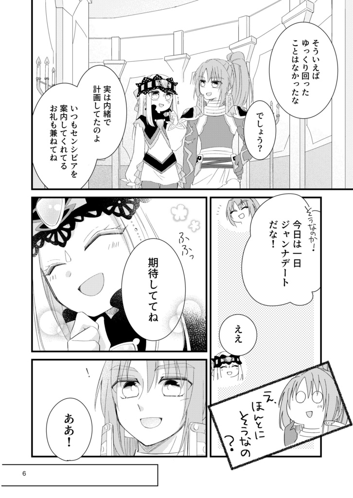 始まりの日 終わりの日