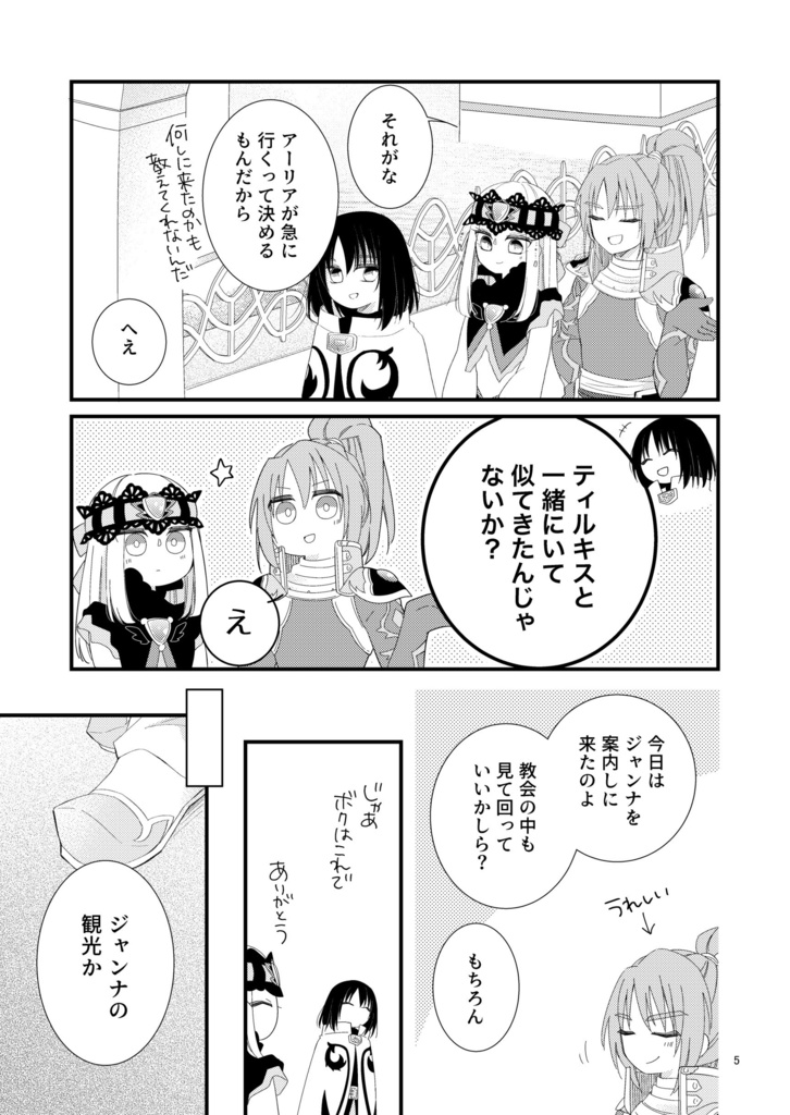 始まりの日 終わりの日