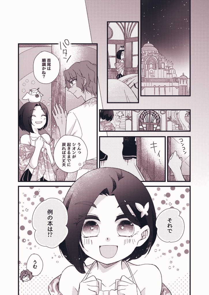 あのね、テュオハリム