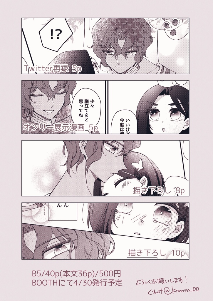 あのね、テュオハリム