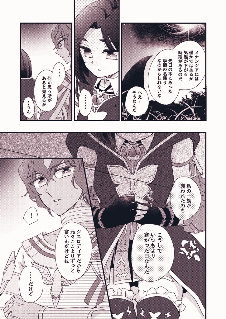 あのね、テュオハリム