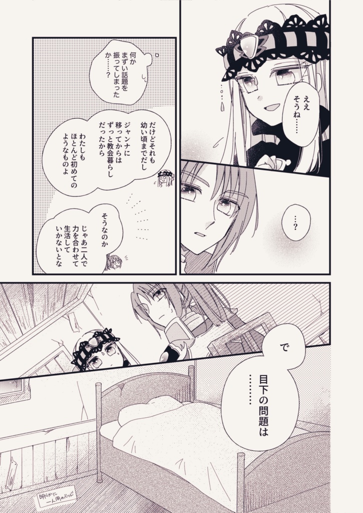 ふたりの幸せな古家暮らし