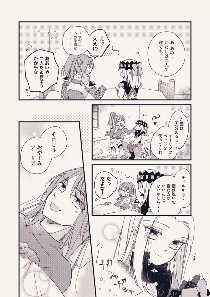 ふたりの幸せな古家暮らし