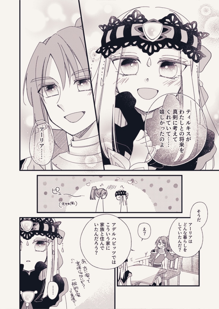 ふたりの幸せな古家暮らし