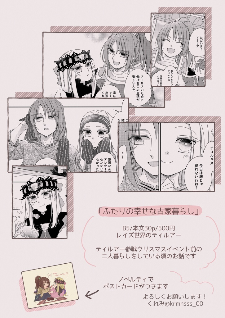 ふたりの幸せな古家暮らし