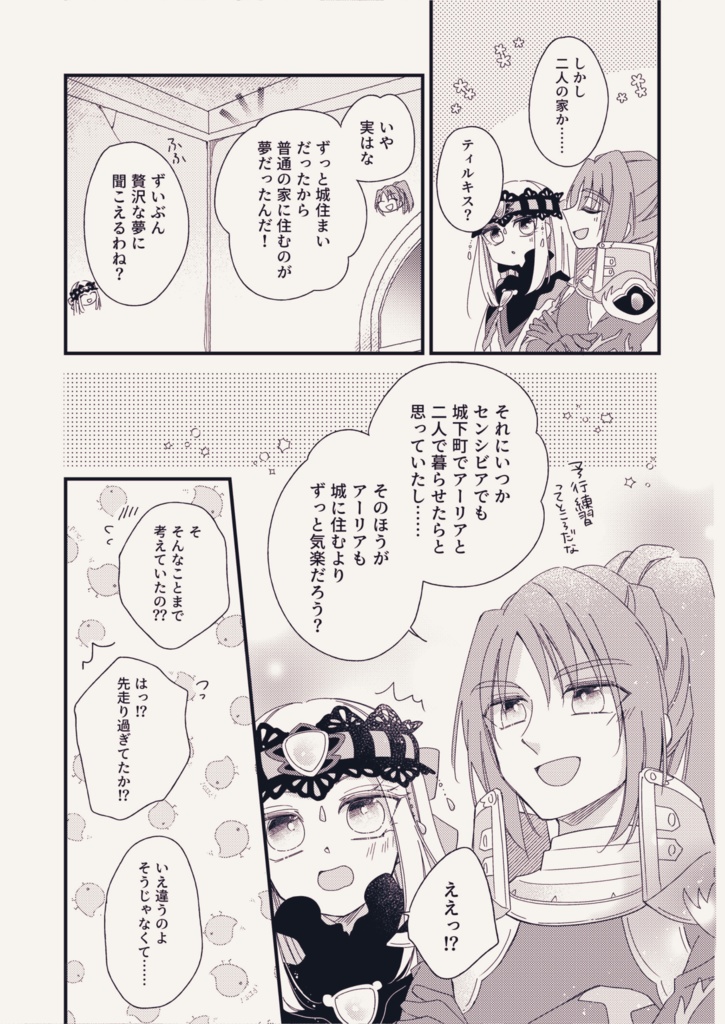 ふたりの幸せな古家暮らし