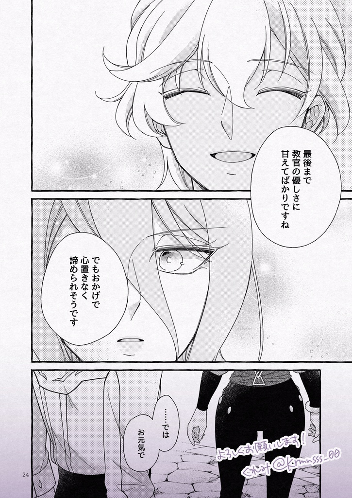 また逢うときは、