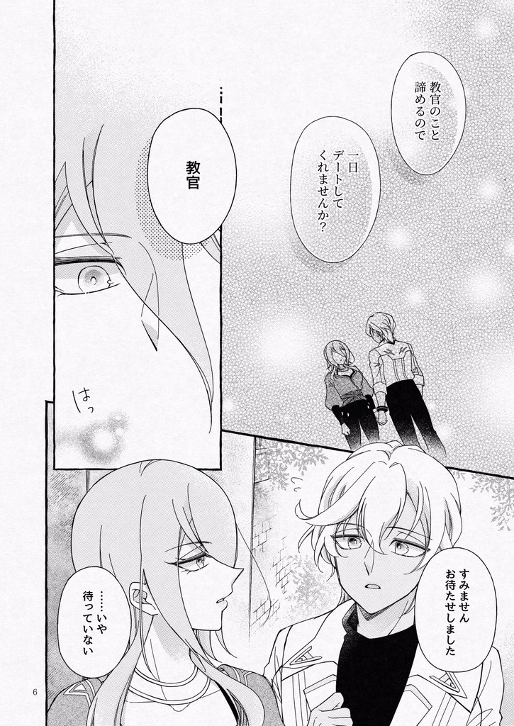 また逢うときは、