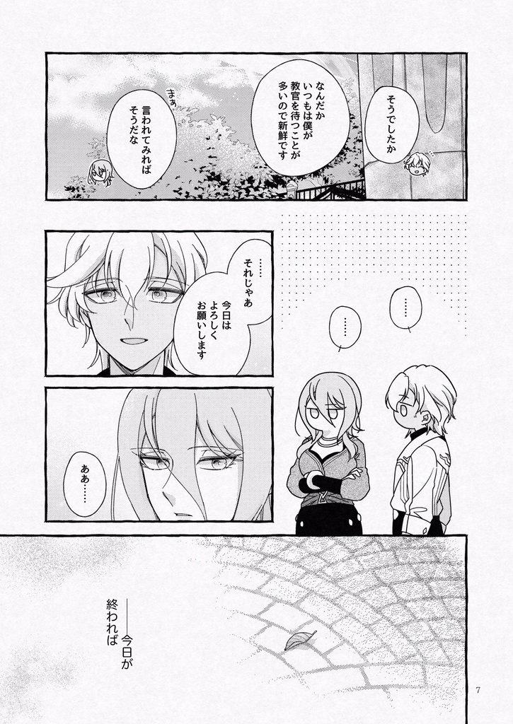 また逢うときは、