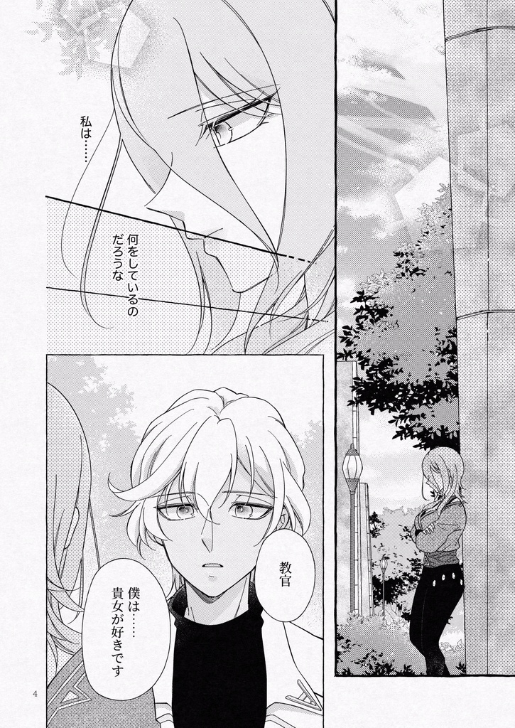 また逢うときは、