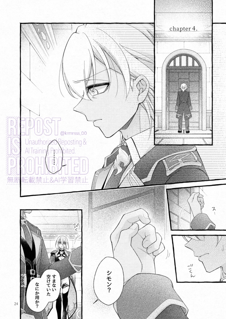 学び舎の陽だまりで