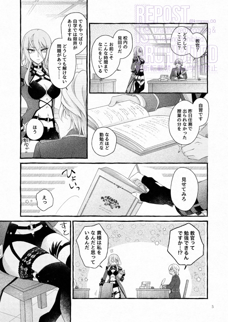 学び舎の陽だまりで