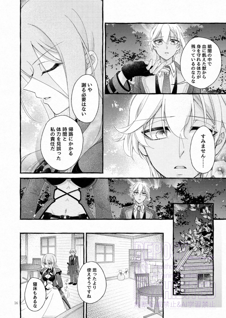 学び舎の陽だまりで