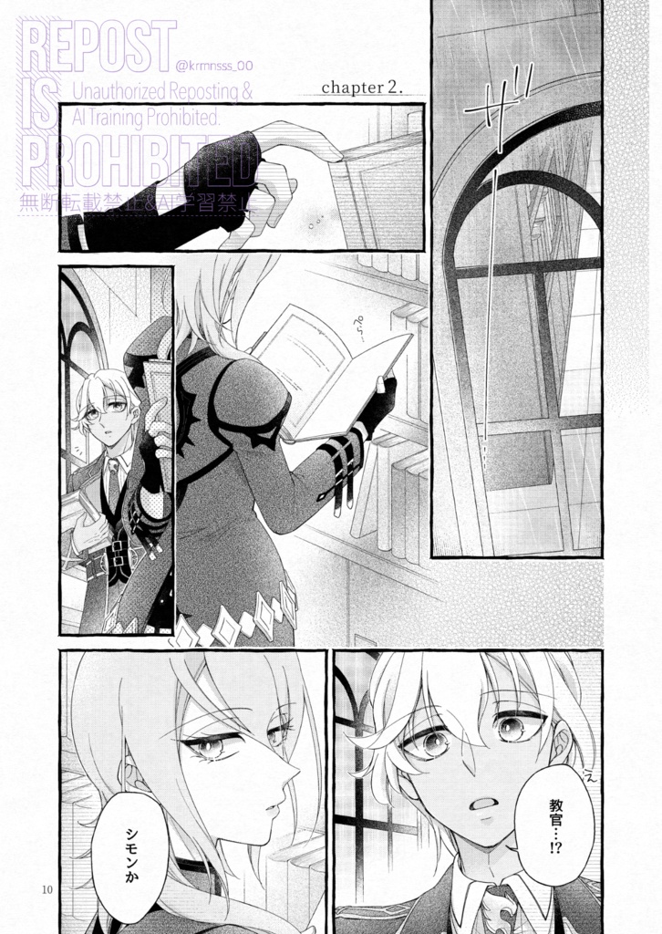 学び舎の陽だまりで