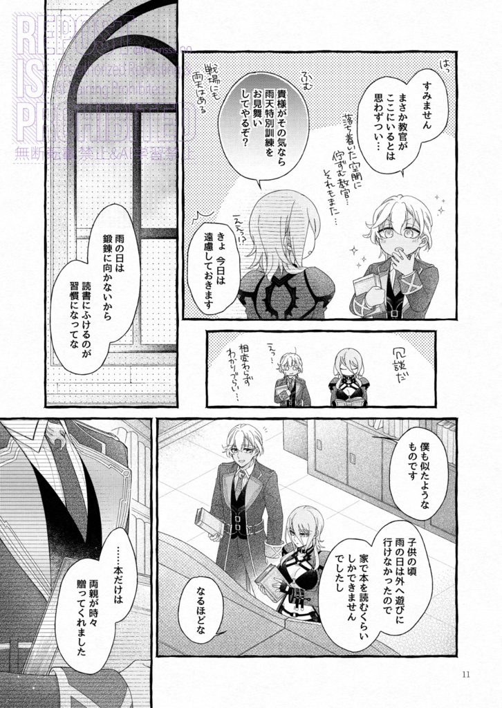 学び舎の陽だまりで