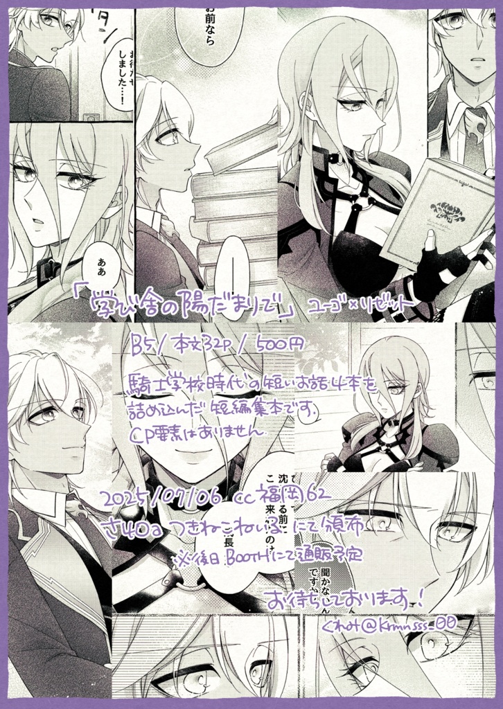 学び舎の陽だまりで