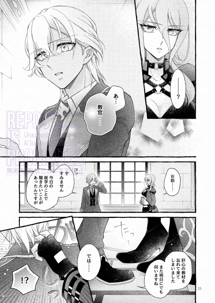 学び舎の陽だまりで