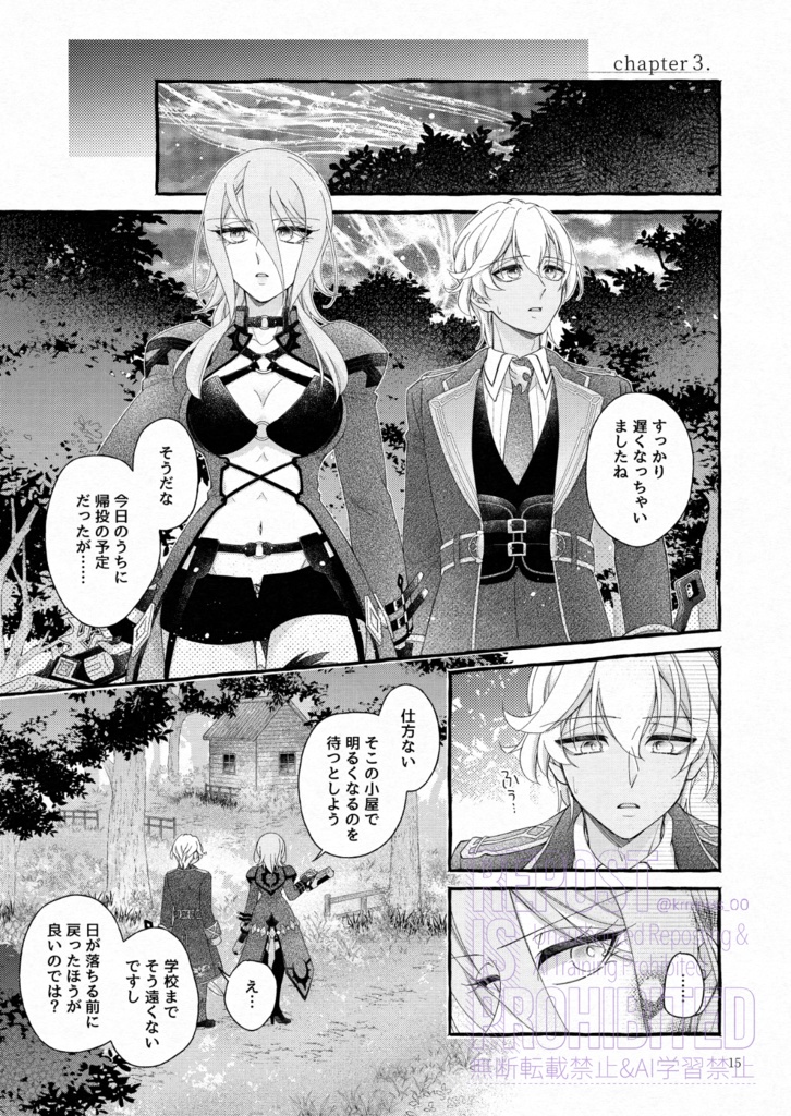 学び舎の陽だまりで