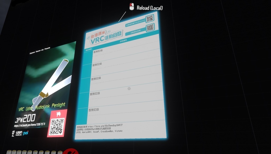 VRChat台港澳圈活動日曆