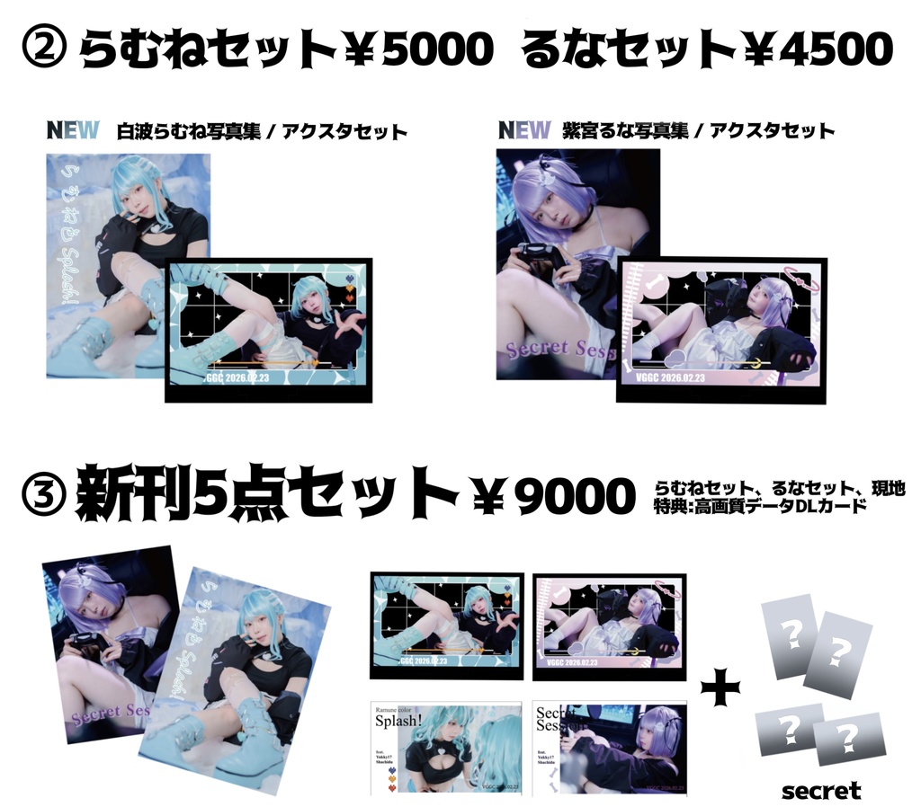 VGGC通販専用ページ