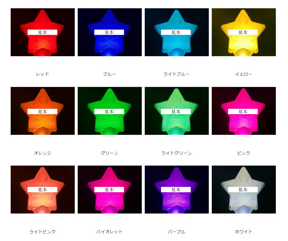 星型ペンライト