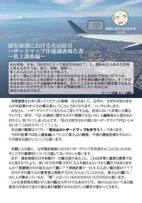 地理感覚 創刊号